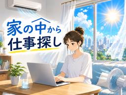 UTエージェント株式会社 西日本CS広島県尾道市