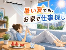 UTエージェント株式会社 東海第一CU_名古屋市瑞穂区