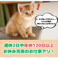 UTエージェント株式会社 東海第一CU_名古屋市瑞穂区