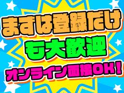 UTエージェント株式会社 大阪AU_兵庫県尼崎市