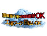 UTエージェント株式会社 大阪AU_奈良県高取町のアルバイト写真