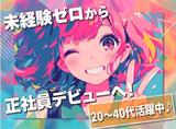 UTエージェント株式会社 北関東第二CU_茨城県桜川市のアルバイト写真