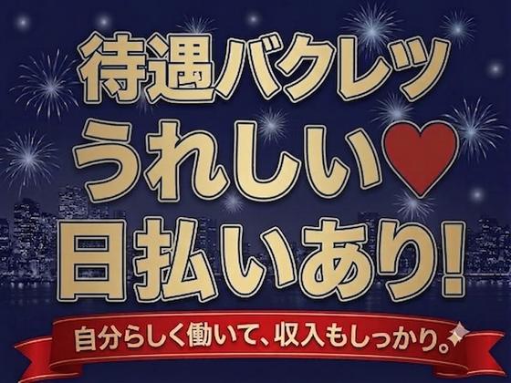 UTエージェント株式会社 北関東第二CU_栃木県小山市のアルバイト写真