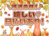 UTエージェント株式会社 北関東第二CU_茨城県下妻市のアルバイト写真