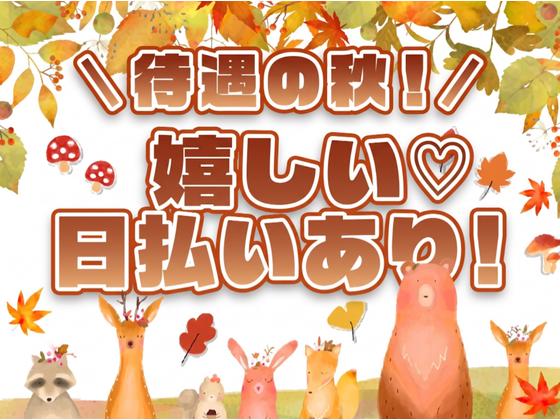UTエージェント株式会社 北関東第二CU_茨城県下妻市のアルバイト写真