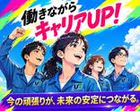 UTエージェント株式会社 北関東第二CU_栃木県栃木市のアルバイト写真