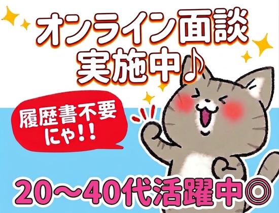 UTエージェント株式会社 北関東第二CU_茨城県下妻市のアルバイト写真