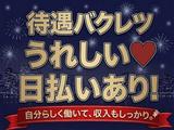 UTエージェント株式会社 北関東第一CU_茨城県稲敷市のアルバイト写真