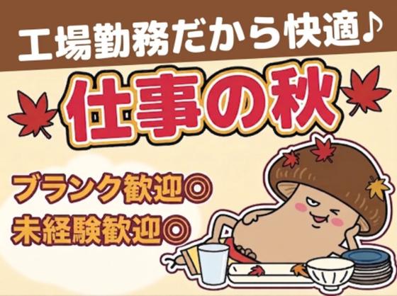 UTエージェント株式会社 北関東第一CU_茨城県下妻市のアルバイト写真