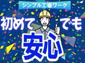 UTエージェント株式会社 北関東第一CU_茨城県笠間市のアルバイト写真
