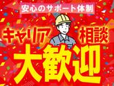 UTエージェント株式会社 北関東第一CU_茨城県笠間市のアルバイト写真