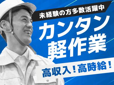 UTエージェント株式会社(京滋AU)《SUSCC》S_城陽エリアのアルバイト写真
