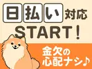 UTエージェント株式会社(京滋AU)《SUSCC》S_小倉(京都)エリア_Bのアルバイト写真