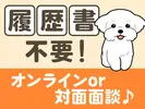UTエージェント株式会社(京滋AU)《SUSCC》S_小倉(京都)エリア_Bのアルバイト写真