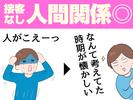 UTエイム株式会社《AAOI1C》のアルバイト写真