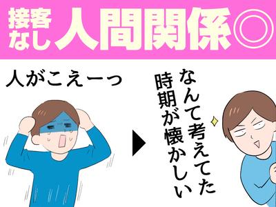 UTエイム株式会社《AAOI1C》のアルバイト写真