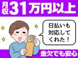 UTエイム株式会社《ATIU1C》_1のアルバイト写真
