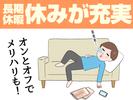 UTエイム株式会社《AAOI1C》のアルバイト写真