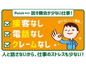 UTエイム株式会社《JLPV1C》のアルバイト写真