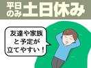 UTエイム株式会社《ATIU1C》_1のアルバイト写真
