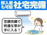 UTエイム株式会社《AAOL1C》のアルバイト写真
