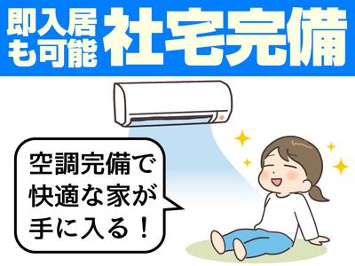 UTエイム株式会社《AAOL1C》のアルバイト写真