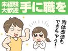 UTエイム株式会社《AAOI1C》のアルバイト写真