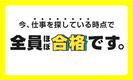 UTエイム株式会社《ANWV1C》のアルバイト写真