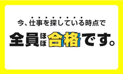 UTエイム株式会社《ANWV1C》のアルバイト写真