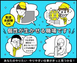 UTエイム株式会社《AAJW3C》のアルバイト写真