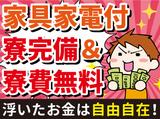 UTエイム株式会社《AAPF1C》のアルバイト写真