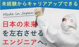 UTエイム株式会社《APJT1C》のアルバイト写真
