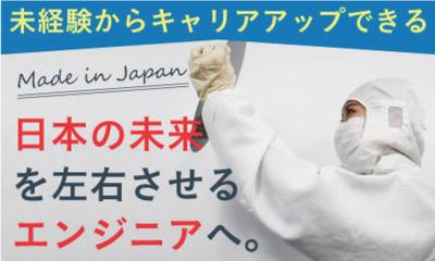 UTエイム株式会社《AAPF1-DC》のアルバイト写真