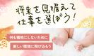 UTエイム株式会社《ANRJ1C》のアルバイト写真