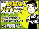 UTエイム株式会社《ANJM1C》●のアルバイト写真