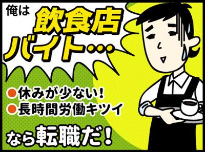 UTエイム株式会社《ANJM1C》●のアルバイト写真