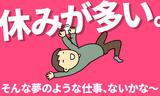 UTエイム株式会社《ABPE1C》のアルバイト写真