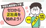 UTエイム株式会社《AMZL1C》のアルバイト写真