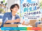 UTエイム株式会社《AEQE1C》EQE1_姫路のアルバイト写真