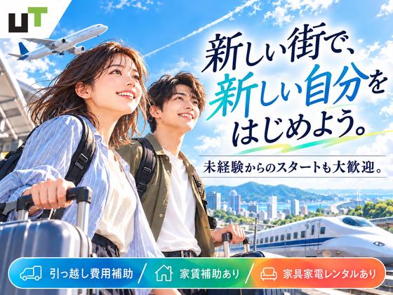 UTエイム株式会社《AEQE1C》EQE1_姫路のアルバイト写真