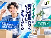 UTエイム株式会社《AYKE1C》YKE1のアルバイト写真