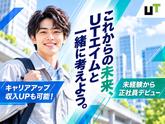UTエイム株式会社《AYKE1C》YKE1のアルバイト写真