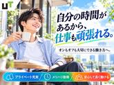 UTエイム株式会社《AEQE1C》EQE1_姫路のアルバイト写真