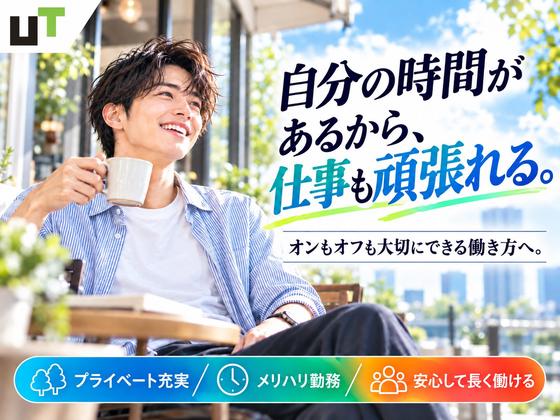 UTエイム株式会社《AEQE1C》EQE1_姫路のアルバイト写真