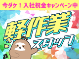 UTエージェント株式会社(関東CS_さいたま・京浜AU)《JBPA1-PC》BPA1-Pのアルバイト写真