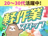 UTエージェント株式会社(関東CS_さいたま・京浜AU)《JBPC1C》BPC1のアルバイト写真