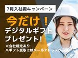 UTエージェント株式会社(関東CS_さいたま・京浜AU)《AURTA》URT南砂町エリア_Iのアルバイト写真