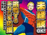UTエージェント株式会社(関東CS_さいたま・京浜AU)《JPXV1C》PXV1のアルバイト写真
