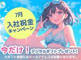 UTエージェント株式会社(関東CS_さいたま・京浜AU)《AURUA》URU_上溝エリア_Nのアルバイト写真