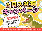 UTエージェント株式会社(関東CS_さいたま・京浜AU)《AURUA》URU_上野原エリア_Lのアルバイト写真